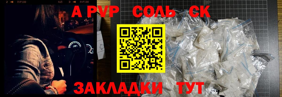Чернушка  APVP СК  A-PVP  закладка  Alpha-PVP СК КРИС  Вход с VPN  A-PVP кристаллы 