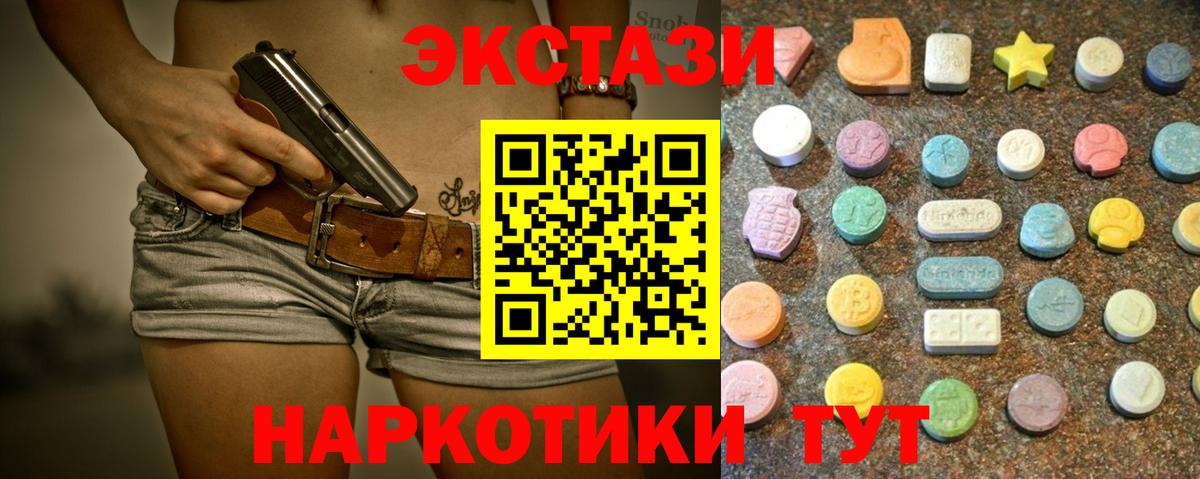 Экстази таблы  где купить   Экстази  Чернушка  Вход с VPN 