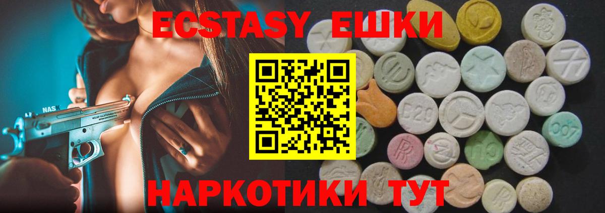 ЭКСТАЗИ 300 mg Чернушка