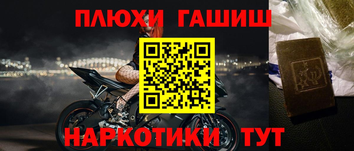 ГАШ Cannabis  ГАШИШ Premium  Гашиш  продажа наркотиков  Вход с VPN  Чернушка 
