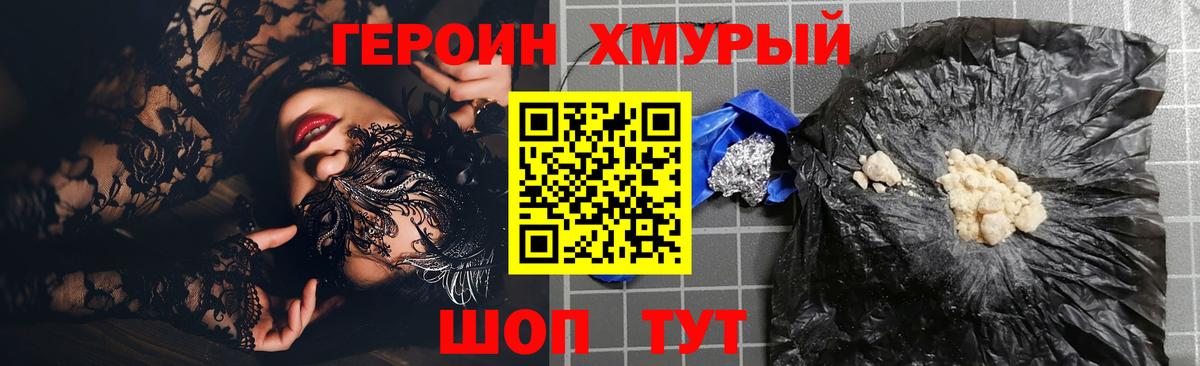 Чернушка  ГЕРОИН VHQ  Вход с VPN 