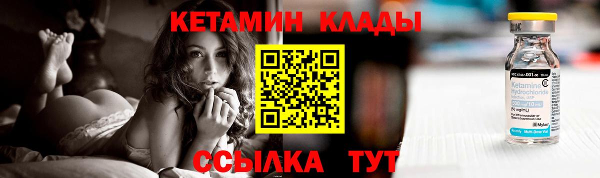 blacksprut ТОР  Кетамин VHQ  Кетамин ketamine  Вход с VPN  Чернушка 