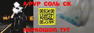 ALPHA PVP Бузулук