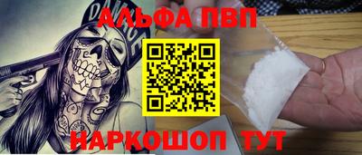 ALPHA PVP Бузулук