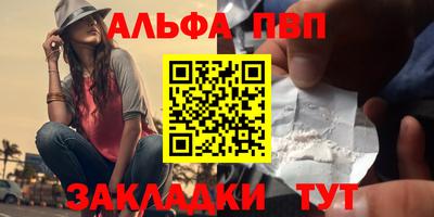 ALPHA PVP Бузулук
