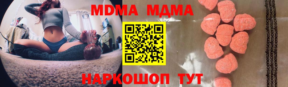 Чернушка  МДМА Molly  Вход с VPN  MDMA crystal 