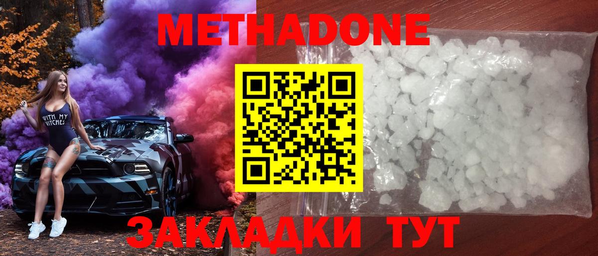 Метадон белоснежный Чернушка