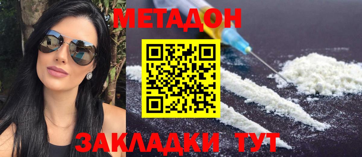 Метадон кристалл  Вход с VPN  Чернушка 