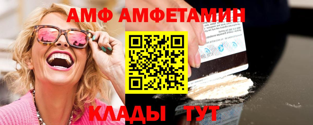 МЕТАМФЕТАМИН Methamphetamine Чернушка