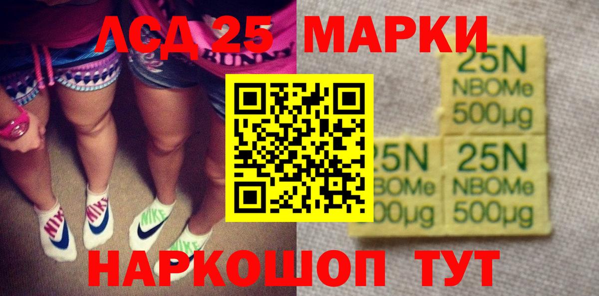 Наркотические марки 1,8мг  Наркотические марки 1,8мг  Чернушка  Вход с VPN 