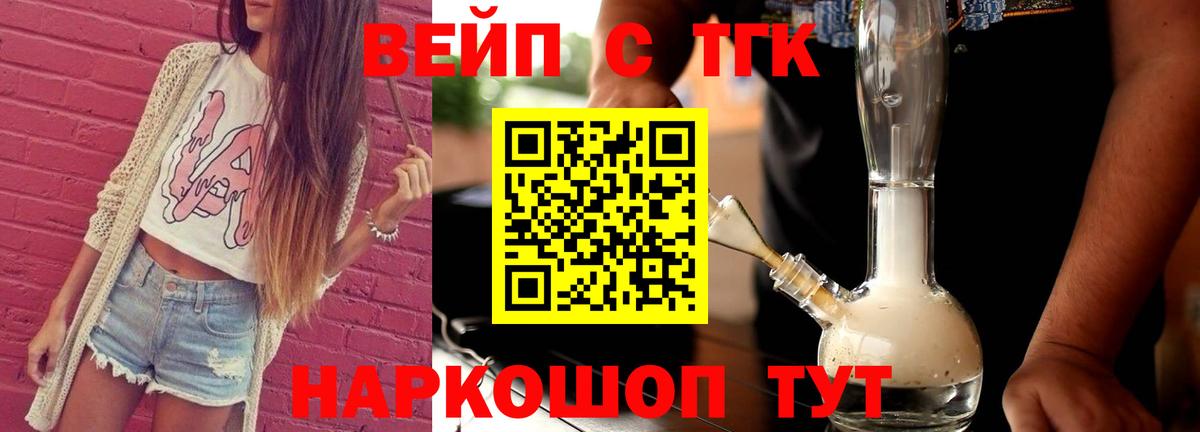 Дистиллят ТГК вейп Чернушка