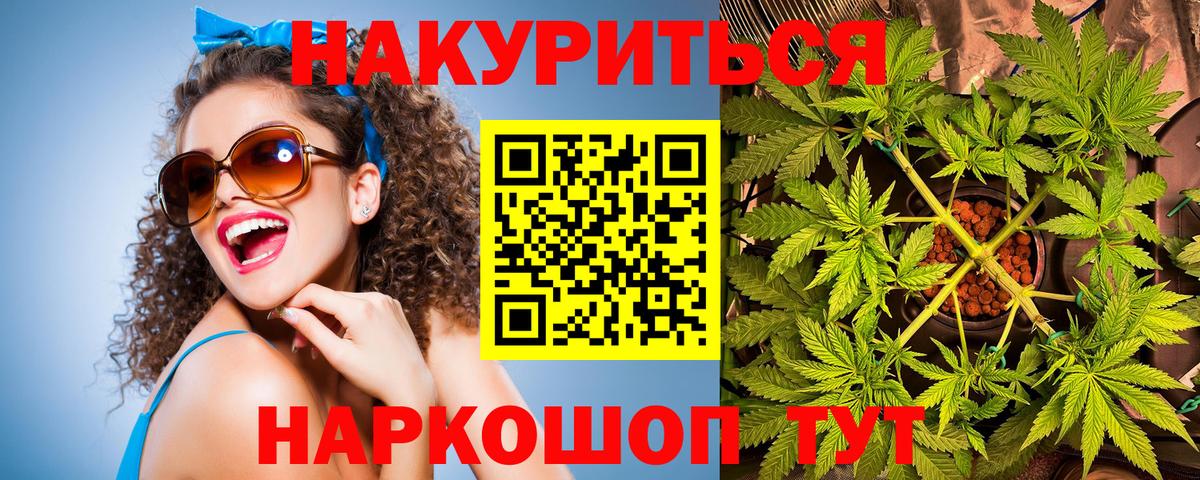 Каннабис тримм  Вход с VPN  Канабис Amnesia  Бошки марихуана OG Kush  Канабис VHQ  Чернушка 